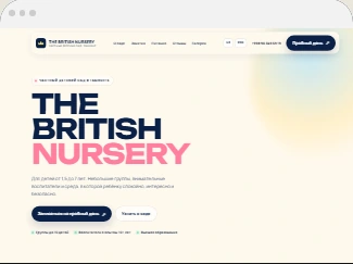 The British Nursery — sayt dizayni namunasi